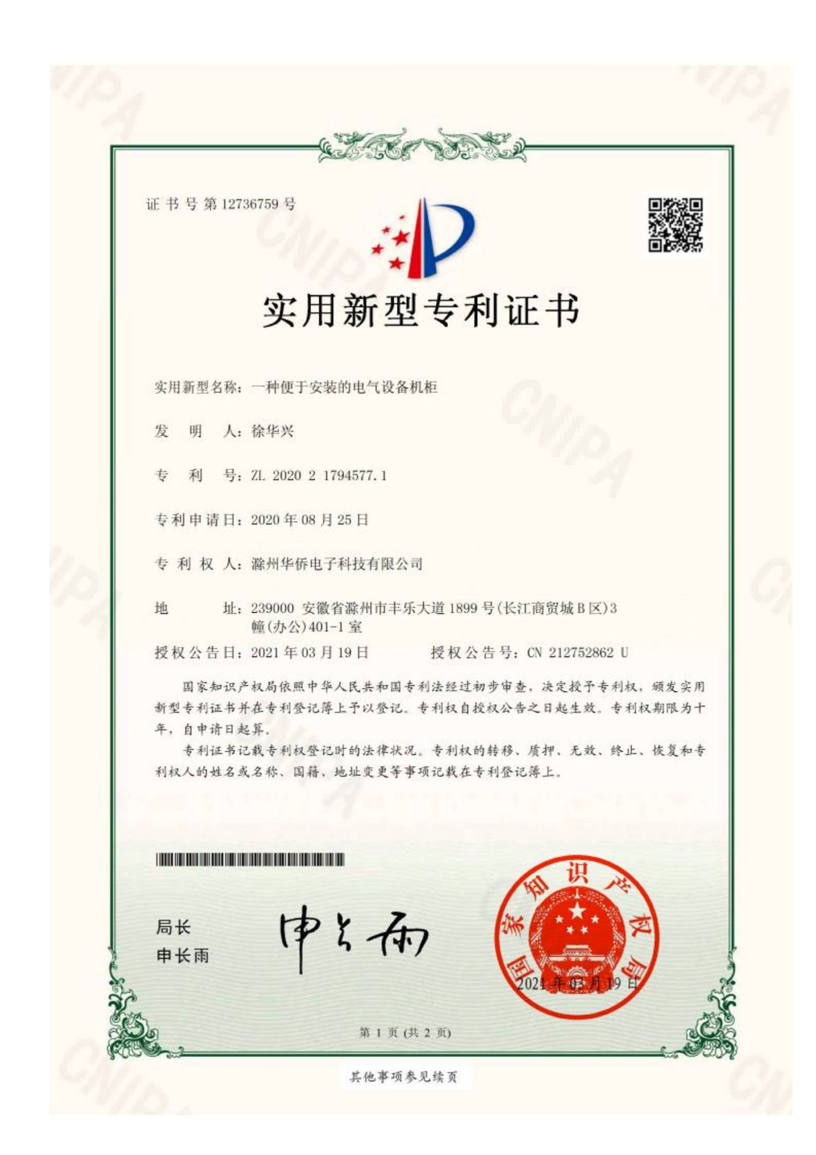 新型專(zhuān)利01