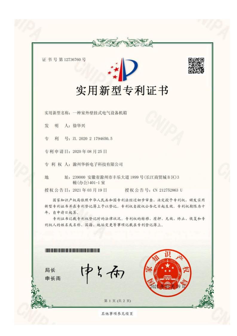 高新專(zhuān)利09