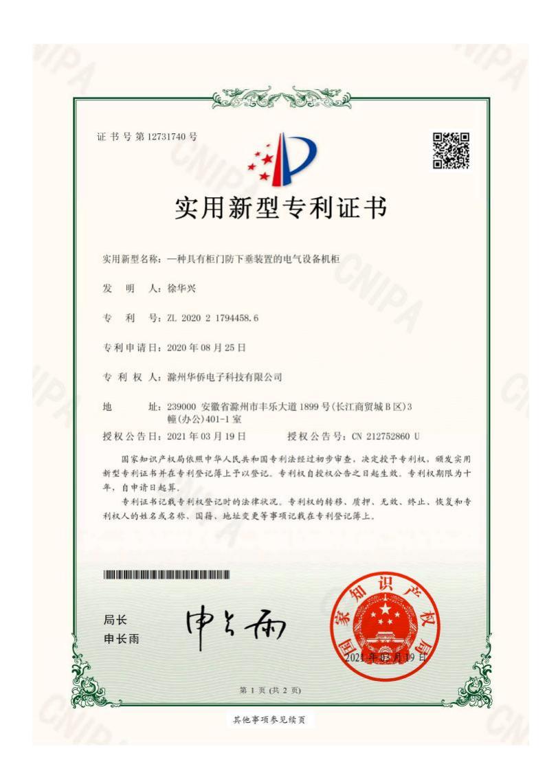 高新專(zhuān)利10