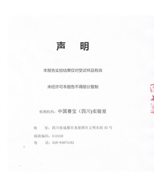 控制柜檢驗報告2.jpg