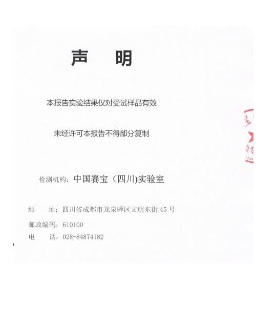 控制箱檢驗報告2.jpg