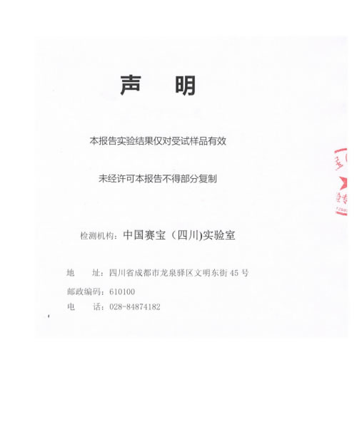 控制箱檢驗報告4.jpg