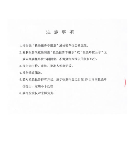 控制箱檢驗報告8.jpg